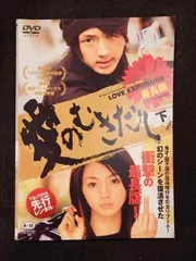 Nissy主演映画 愛のむきだし 最長版 DVD Amazon.co.jp: 愛のむきだし 最長版 THE TV-SHOW 3巻セット