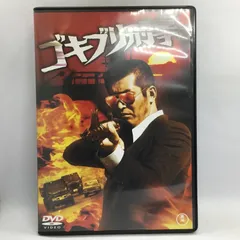 2025年最新】ゴキブリ刑事 [DVD]の人気アイテム - メルカリ
