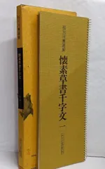 2025年最新】拡大法書選集の人気アイテム - メルカリ