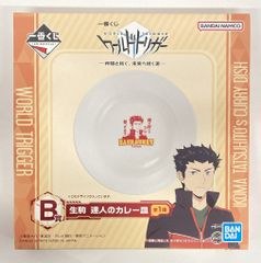 BANDAI SPIRITS 이치 반 쿠지 월드 트리거 동료와 방어, 미래에 이어지는 길 B상 이코마 타루토의 카레 접시