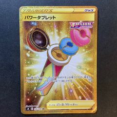 【即購入可能】ポケモンカード パワータブレット UR フュージョンアーツ