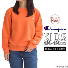  チャンピオン Champion スウェット トレーナー 男の子 女の子 キッズ ジュニア レディース  裏毛 クルーネック 100 110 120 130 140 150 160 Sサイズ CK-Y001 452ダルオレンジ オレンジ