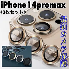 ★iphone14promax専用ページ★iphone アイフォン 最新おしゃれ カメラカバー フィルム レンズカバー カメラ保護 フィルム iPhone アイフォン14 アイフォン14pro