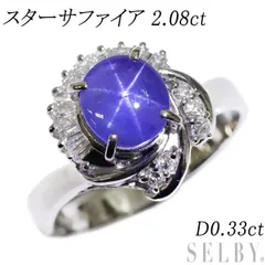 2025年最新】スタージュエリー PT900 リングの人気アイテム - メルカリ