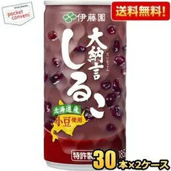 2024年最新】おしるこ 缶の人気アイテム - メルカリ