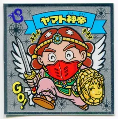 ロッテ ビックリマン伝説 7弾/すくみ ヤマト神帝 97天