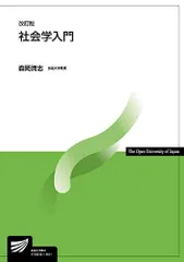 【56冊】放送大学 テキスト 過去問(通信課題)付き 2026年最新】放送大学教材の人気アイテム - メルカリ