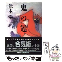 2026年最新】有田和正 追究の鬼の人気アイテム - メルカリ