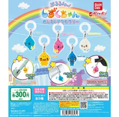 ぷるるんしずくちゃん めじるしアクセサリー みるみるちゃん