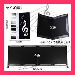 楽譜ファイル 4ページ展開 書き込みできる 楽譜入れ 1点セット A4サイズ 反射しない 広げて見やすい 防水 防汚性 楽譜ホルダー 6枚収納可 譜面 作曲 発表会 演奏会 ピアノ 電子ピアノ アクセサリー 楽譜ホルダー ブラック