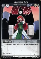 【中古】アニメ系トレカ No.131：背水の陣