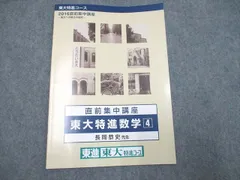 2024年最新】数学問題集中３の人気アイテム - メルカリ