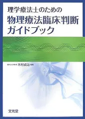 新品】理学療法ハンドブック 改訂第4版 1-4巻セット - メルカリ