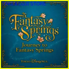 【新品未開封】ジャーニー・トゥ・ファンタジースプリングス 東京ディズニーシー (アーティスト) 形式: CD