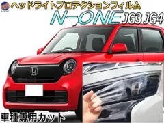 オリジナル車・バイク・自転車 - N-ONE 6BA-JG3中古左ヘッド