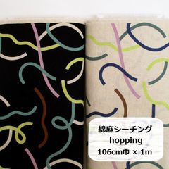 HOKKOH　綿麻シーチング　hopping　ライン　生地　布地　104㎝巾 × 1m
