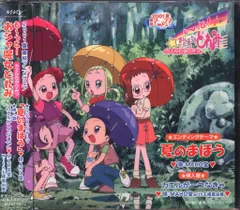 2025年最新】も~っと!おジャ魔女どれみ カエル石のひみつ [DVD