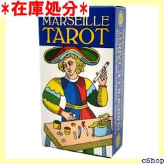 2025年最新】マルセイユタロット 本の人気アイテム - メルカリ
