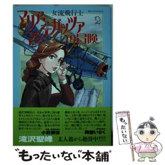 2024年最新】滝沢聖峰の人気アイテム - メルカリ