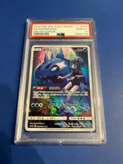ヨワシ chr BGS10 ブラックラベル ヨワシ chr BGS10 ブラックラベル - メルカリ