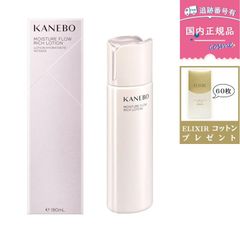 【サンプルプレゼント付き】【国内正規品】KANEBO カネボウ モイスチャー フロウ リッチ ローション 180ml 化粧水