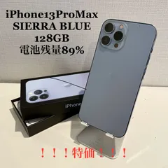 2024年最新】iphone13 pro max 128gb simフリーの人気アイテム