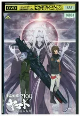 2024年最新】DVD 宇宙戦艦ヤマト2199 星巡る方舟ヤマトの人気アイテム