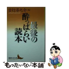 2024年最新】酔っぱらい読本の人気アイテム - メルカリ