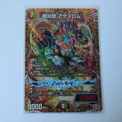 アゲブロム シク シークレット 秘 B 4枚セット アゲブロム シク シークレット 秘 B 4枚セット