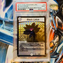 デュエルマスターズ ブラックロータス #51 GEM MT 旧枠 psa10 - メルカリ