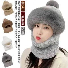 ボア帽 スキー バラクラバ キッズ ネックウォーマー レディース ファー付き 保温 防寒 スノーボード 全5色 目出しバラクラバ 帽子 フードネックウォーマー 一体型 かわいい 小顔効果 自転車 柔ら#yskma602793