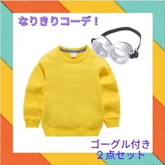 【新品・未使用】ミニオン コスプレ 子供 こども なりきり ゴーグル トレーナー セット ユニバ USJ ユニバーサルスタジオジャパン 普段着 90 100 110 120 130 140