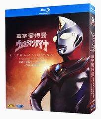 【新品未開封】『ウルトラマンダイナ ULTRAMAN DYNA』Complete Blu-ray BOX（3枚組）