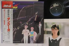 LP/GF Totsuka Osamu Super Bestial Machine God 253H159 EPIC Japan Vinyl OBI /00400