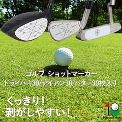 90ショット分 ゴルフ ショット マーカー ゴルフ練習用品 シール ドライバー アイアン パター ショットセンサー (ドライバー用、アイアン用、パター用シール 各30枚入)