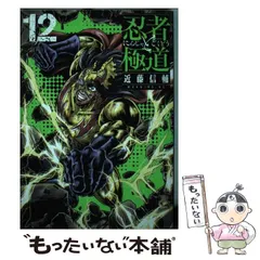 2024年最新】近藤信輔の人気アイテム - メルカリ