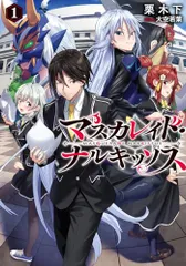 2025年最新】ナルキッソス 小説の人気アイテム - メルカリ