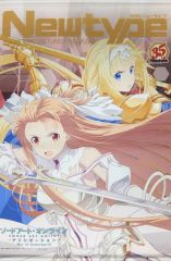 [중고] 태피스트리 아스나 & 앨리스 Newtype35 주년 기념 B2 태피스트리 [소드 아트 온라인 앨리시제이션 War of Underworld]