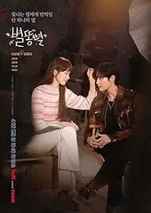 流れ星 DVD 未開封 流れ星 DVD 未開封 流れ星 DVD 未開封 流れ星 完全版 DVD BOX