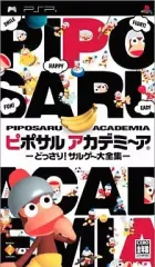 【中古】PSPソフト ピポサルアカデミ～アどっさりサルゲー大全集