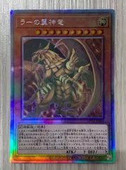 遊戯王 - 遊戯王 ラーの翼神竜　ホログラフィックレア　psa9 ラーの翼神竜【遊戯王トレカ高価買取価格査定：トレコロ】
