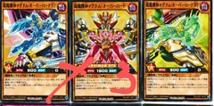 超魔機神マグナム・オーバーロード　各３枚　ノーマル　マキシマムフォース　ラッシュデュエル