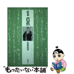 2024年最新】安東_次男の人気アイテム - メルカリ