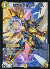 【中古】デュエルマスターズVR 天5/16[VR]：聖霊王アルカディアス