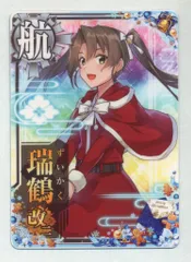 2025年最新】艦これアーケード 瑞鶴 クリスマスの人気アイテム