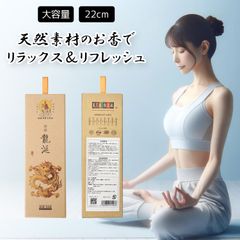 龍涎香 お香 線香 りゅうぜんこう 竜涎香 天然香料 1箱 150g 天然素材 お線香 アロマ スティック アンバーグリス リラックス リフレッシュ 集中力 UP 空間の 浄化 ギフト プレゼント 贈り物