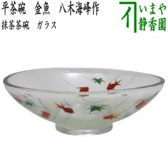 色絵金彩 在銘 御題茶碗 平茶碗 まとめて 11客 セット 茶道具 英香