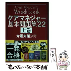 2024年最新】ケアマネージャー問題集の人気アイテム - メルカリ