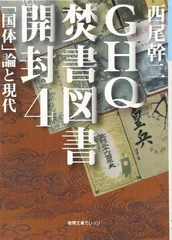 2025年最新】GHQ焚書図書開封の人気アイテム - メルカリ