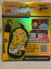 2026年最新】台湾 悠遊カード ポケモンの人気アイテム - メルカリ